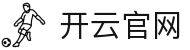 开云(中国)体育官方网址- KAIYUN SPORTS